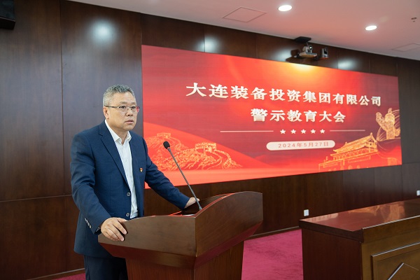 警示教育大會(huì)2.jpg