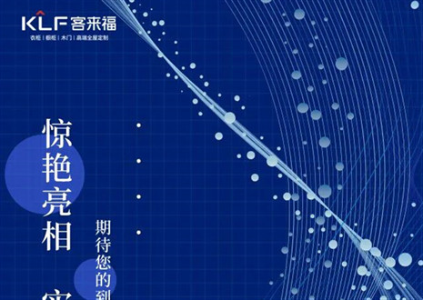 2022整裝大秀 | 聚焦三大家居展會，“瞰”見家裝新潮流！