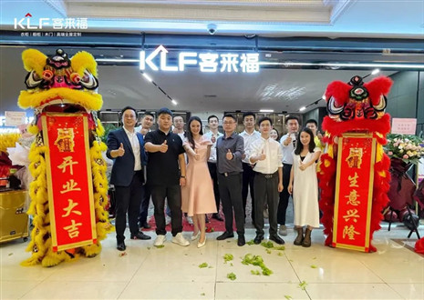 新店開業(yè)第二十七彈丨客來福上海寶山汶水紅星美凱龍店盛大開業(yè)！
