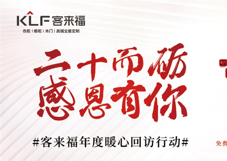 定制幸福 | 客來?！案卸餍袆印蹦甓然貧w，這波是為你而來！
