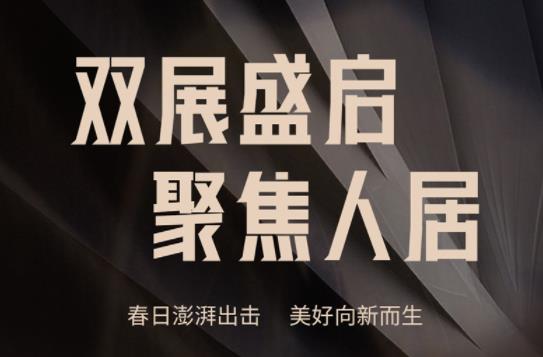 聚焦！【賞】兩大展會家居盛宴，【探】客來福整裝時代華麗篇章