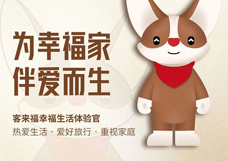 首發(fā)亮相！客來福全新IP形象KK DOG強(qiáng)勢(shì)登陸中國(guó)建博會(huì)（上海）