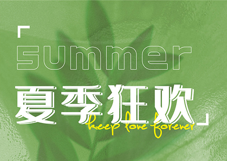 愛家愛生活客來福618優(yōu)惠大促，邀您共建理想家！