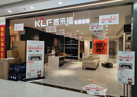 活動(dòng)幫扶！祝賀客來(lái)福青島黃島門(mén)店雙節(jié)活動(dòng)圓滿結(jié)束~