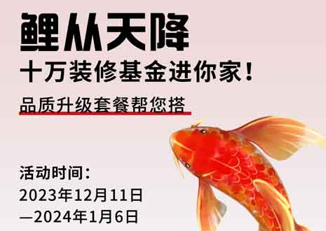 周周有鯉  @所有人，您有一份來(lái)自客來(lái)福2024年的新年禮包待領(lǐng)??！