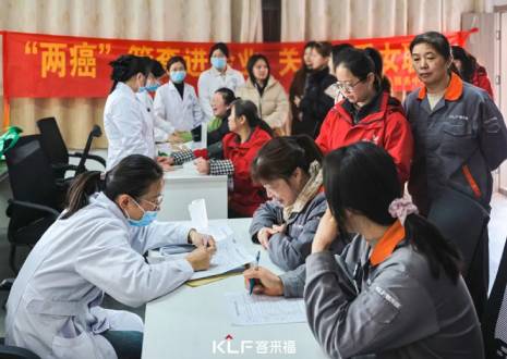 關(guān)愛(ài)升級(jí)!女神月專(zhuān)屬福利，客來(lái)福聯(lián)合社區(qū)醫(yī)院開(kāi)啟健康篩查新模式！