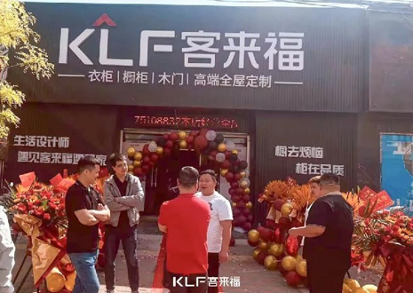 【新店開業(yè)—無極】客來福新店鉅惠來襲，定制個性化家居！