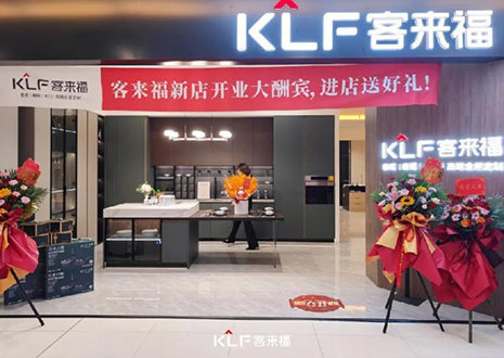 【新店開業(yè)—西安】慶賀“歷史名城”之地客來福隆重開業(yè)！