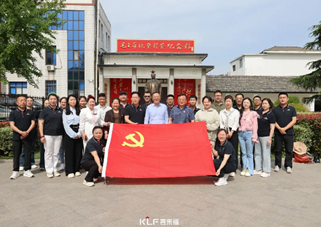 追尋紅色足跡，汲取奮進(jìn)力量——客來(lái)福黨支部參與專題黨課聯(lián)學(xué)活動(dòng)紀(jì)實(shí)